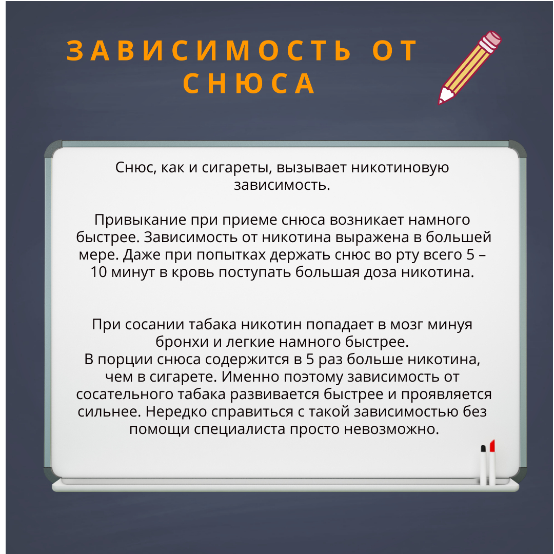 снюс 3